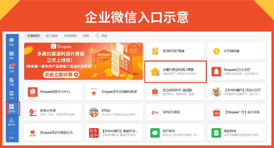 哪种履约渠道利润更高? 必备神器来了! 更有二次销售上线