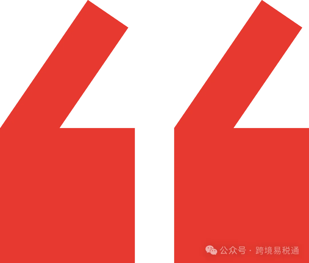 跨境电商所得税“核弹级”新规落地！2%过渡期仅剩X天，你的“赛维模式”还能撑多久？