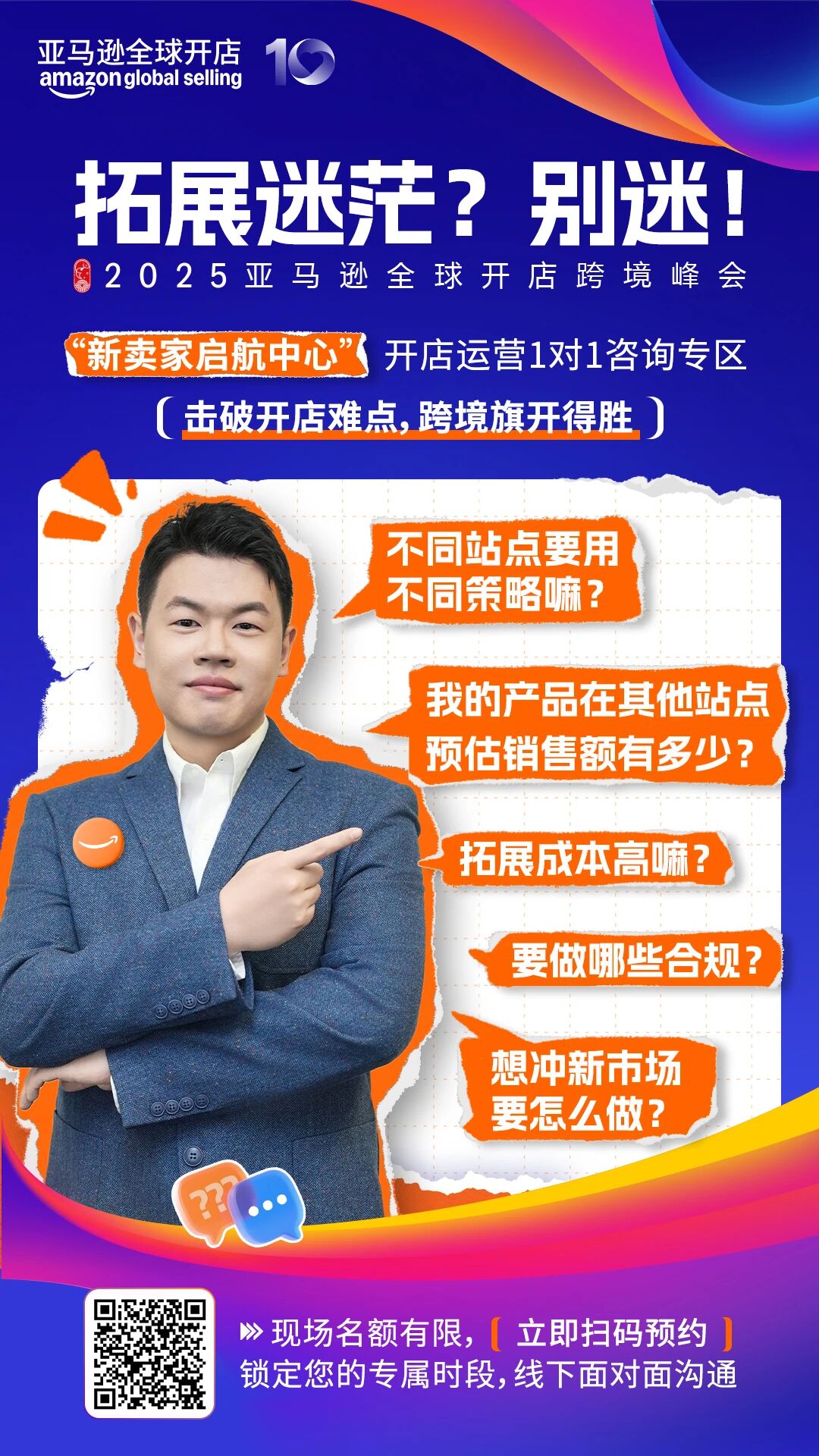 12/4来杭州,亚马逊出海导师手把手教你解决开店难题