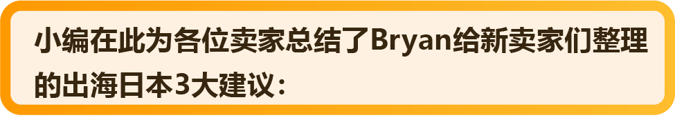 国货逆袭！他以小搏大狂卷日本电视，亚马逊上线7个月卖爆千万！
