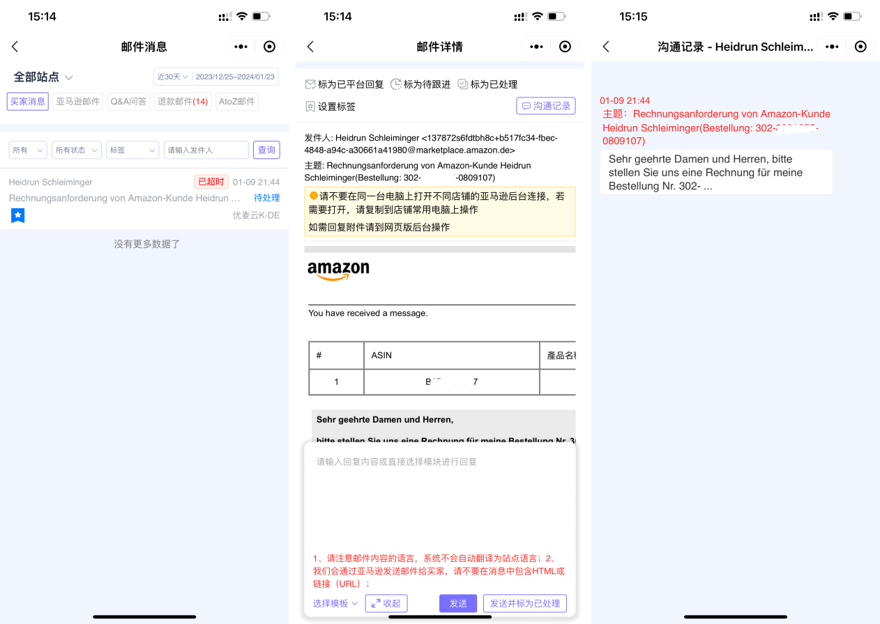 做跨境也想假期爽玩？就用「优麦云·小程序」，一部手机就能看店·调广告·回邮件