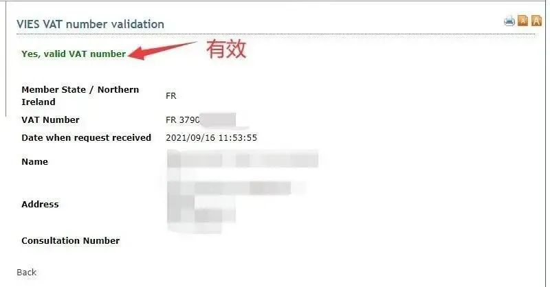Amy聊跨境:如何自行检查VAT税号有效状态?