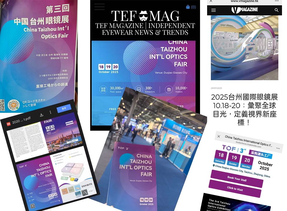 第三届台州国际眼镜展展后报告:服务升级、专业深化,全球影响力再突破