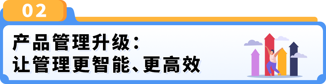 亚马逊透明计划全新升级，自助服务让运营更高效