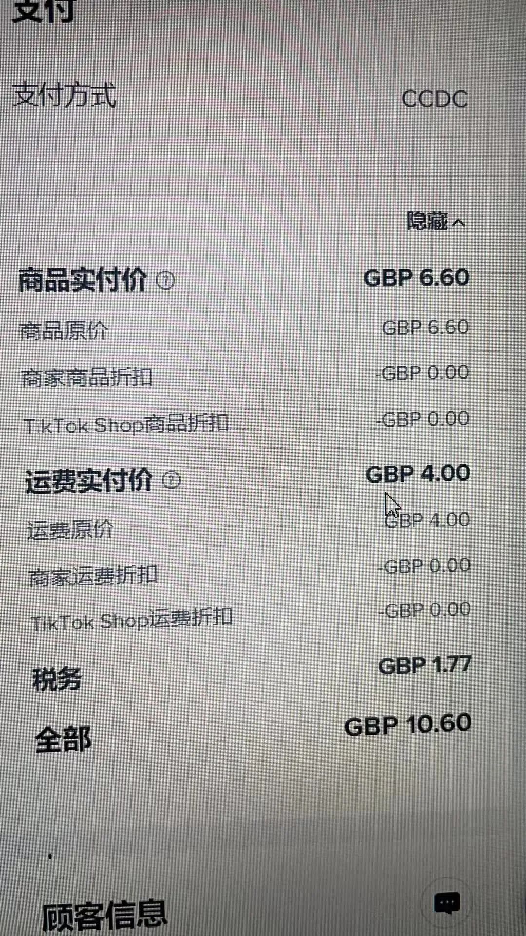 普通人如何通过TikTok 赚到第一桶金