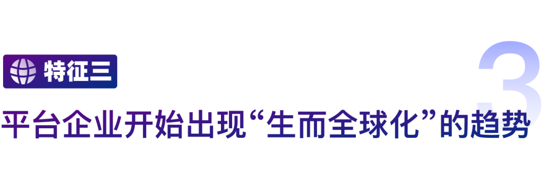 发改委智库点赞万里汇:平台企业协同中小企业出海大有可为