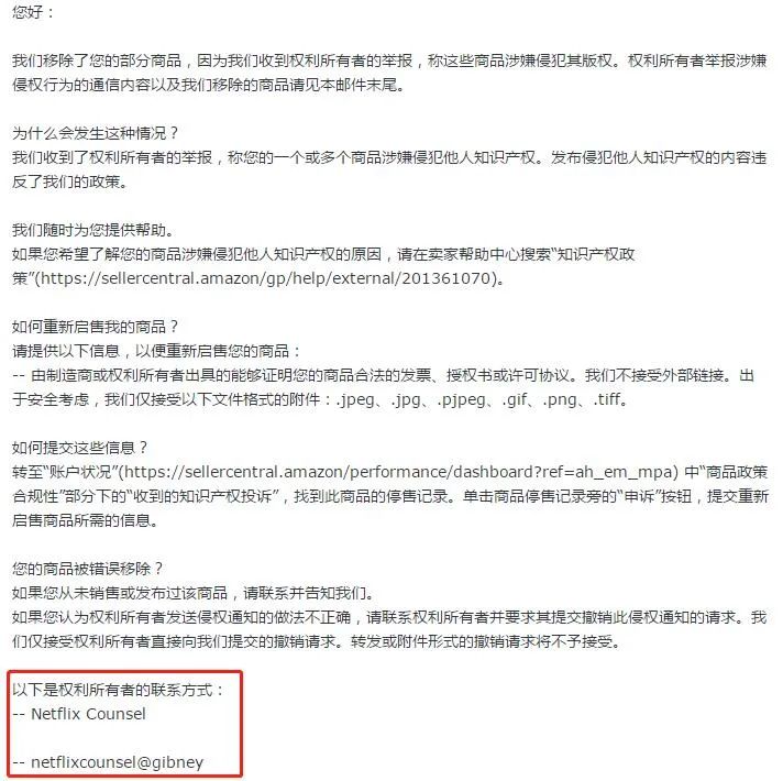 注意：新晋销量热门鱿鱼游戏成侵权“热门”，这些事你要知道！