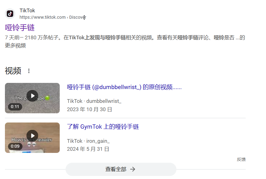 手链重达数十斤？TikTok“负重手链”热度骤飙