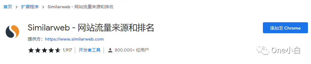 2022最新版网站流量分析工具 Similarweb 详细使用教程