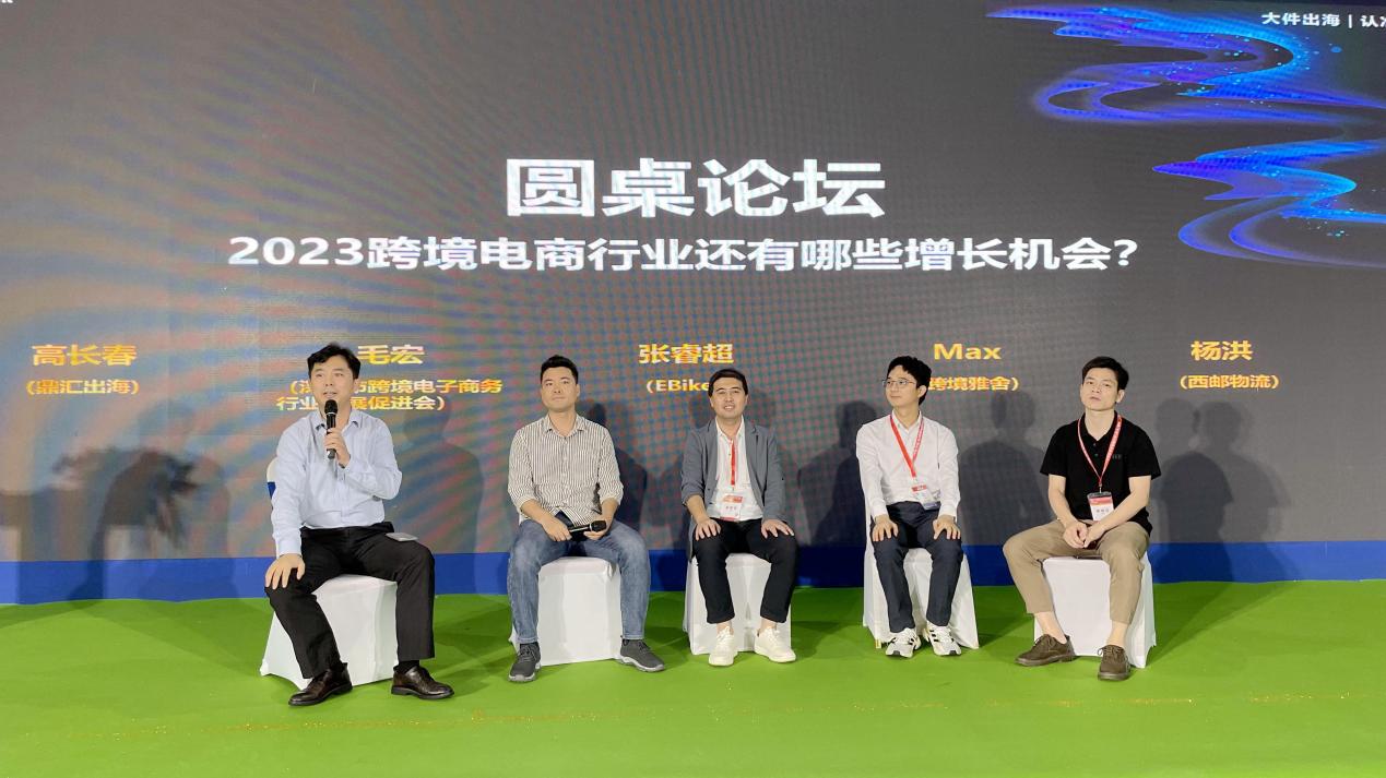 踏浪远行|2023擎动行业增长新机遇卖家论坛成功举办