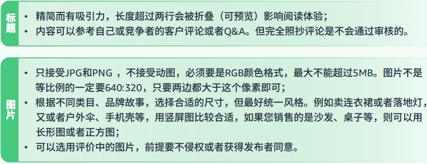 亚马逊新品冷启动教程⑦：如何有效使用品牌工具推广新品