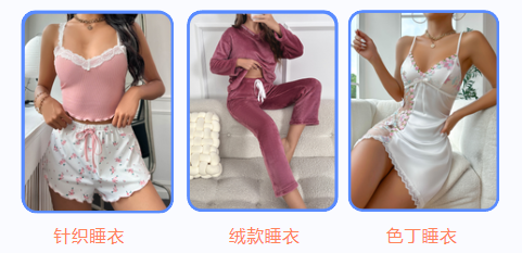 SHEIN官方|SHEIN女装热招更新：运动、内睡、成衣现正火热招商！