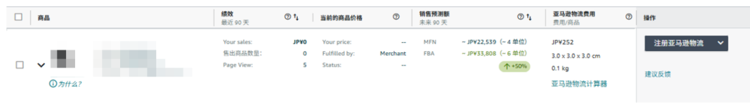 别急着全转FBA!亚马逊工具先帮你选出该转的品