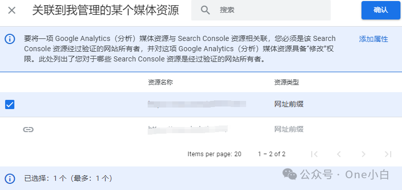 如何将 Google Analytics（分析）4 与 Google Search Console 相关联？