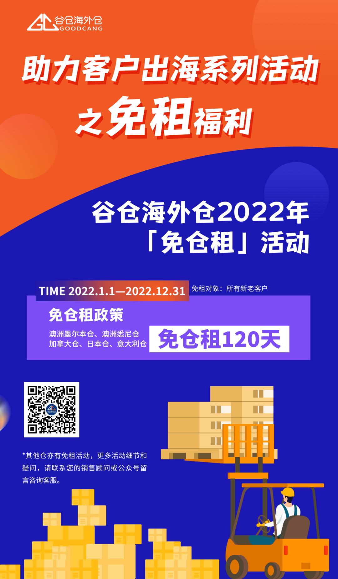 7國(guó)全覆蓋！谷倉(cāng)入選eBay官方“金牌認(rèn)證對(duì)接倉(cāng)”