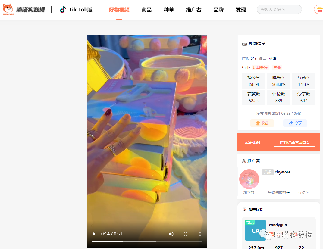 “啤酒枪”，“红外线弹弓”，TikTok上这几款奇葩玩具也能爆6000万播放？