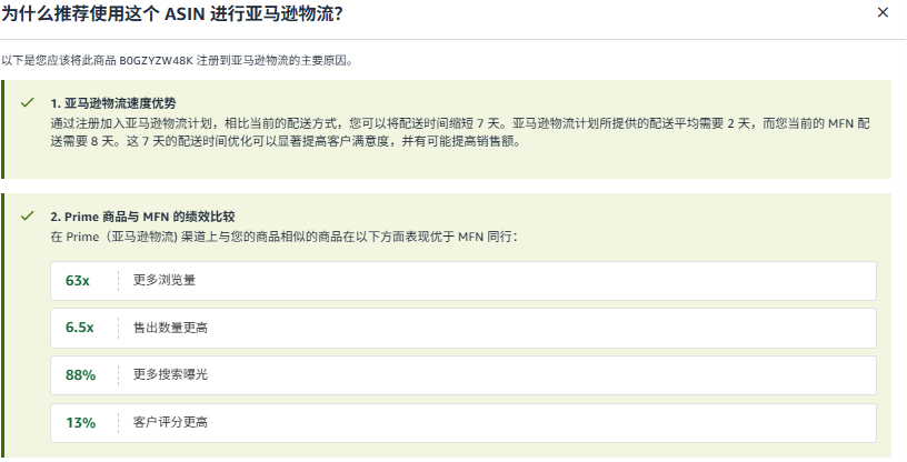 别急着全转FBA!亚马逊工具先帮你选出该转的品
