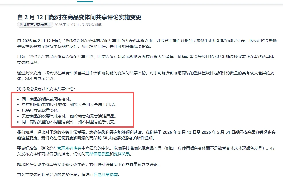 国际Vine不共享后,你还能怎么安全补 Review?