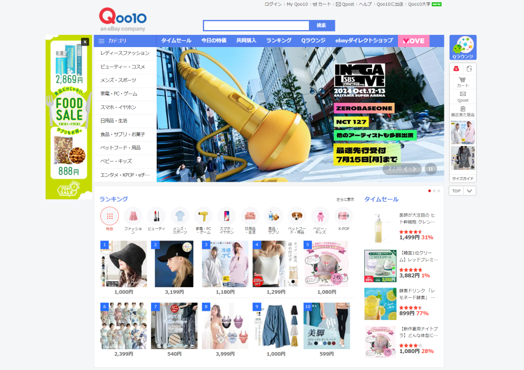 热烈欢迎中国商家入驻！日趣畅销商品大盘点！！