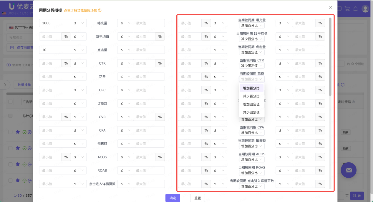 重磅上新 | 告别广告“盲调瞎分析”，优麦云「广告同期对比」闪亮登场，帮你一眼看透投放数据真相
