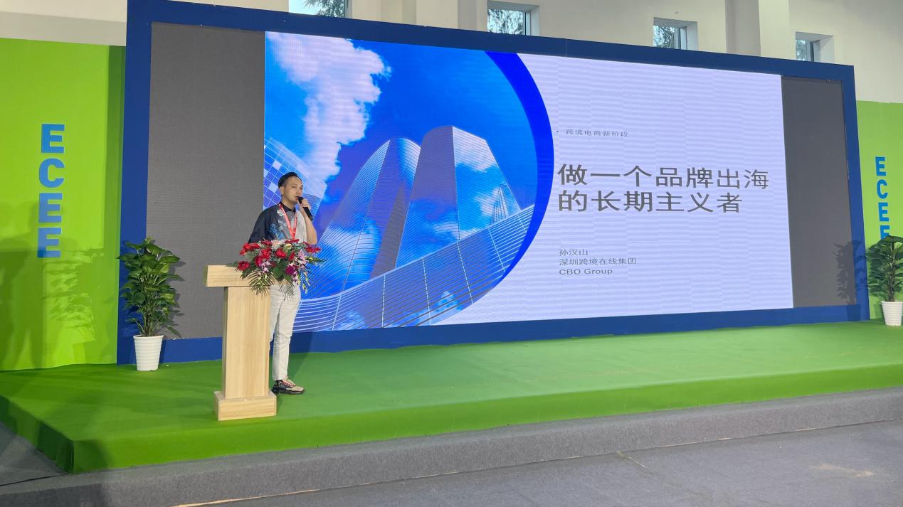 踏浪远行|2023擎动行业增长新机遇卖家论坛成功举办