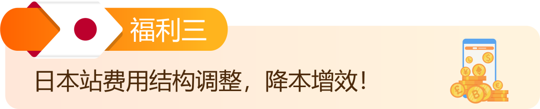 【独家资料】亚马逊日本站最全新卖家福利集合贴