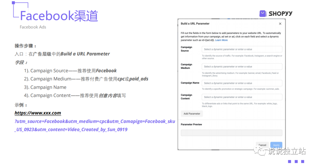 独立站新手卖家100问(15):3年卖家私藏营销工具——UTM归属追踪标记/归因模型
