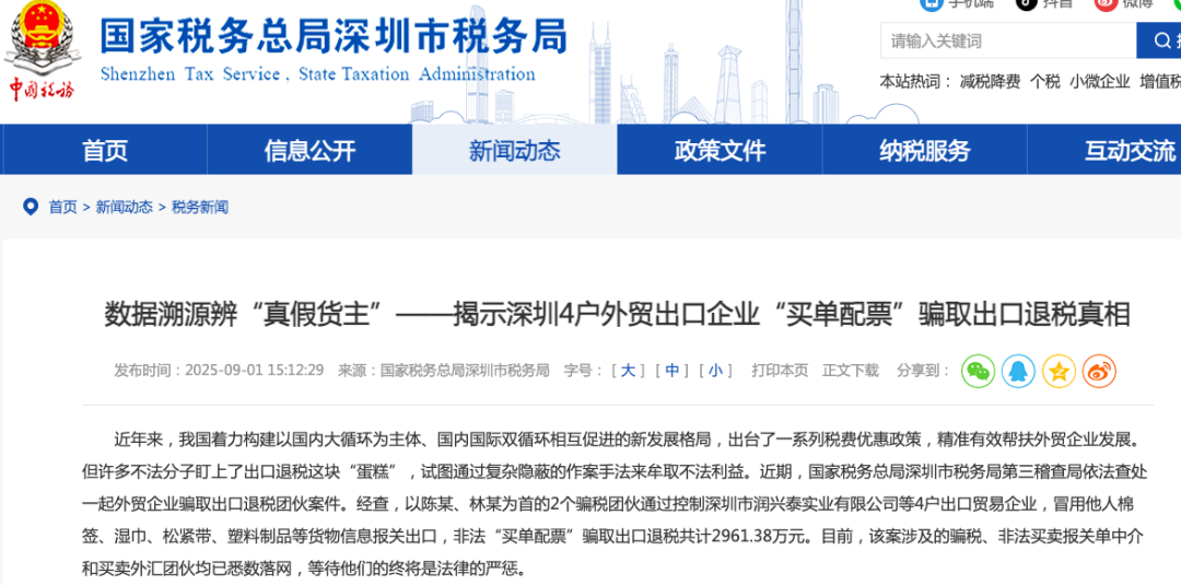 大批卖家收到买单出口调整通知！风暴已至