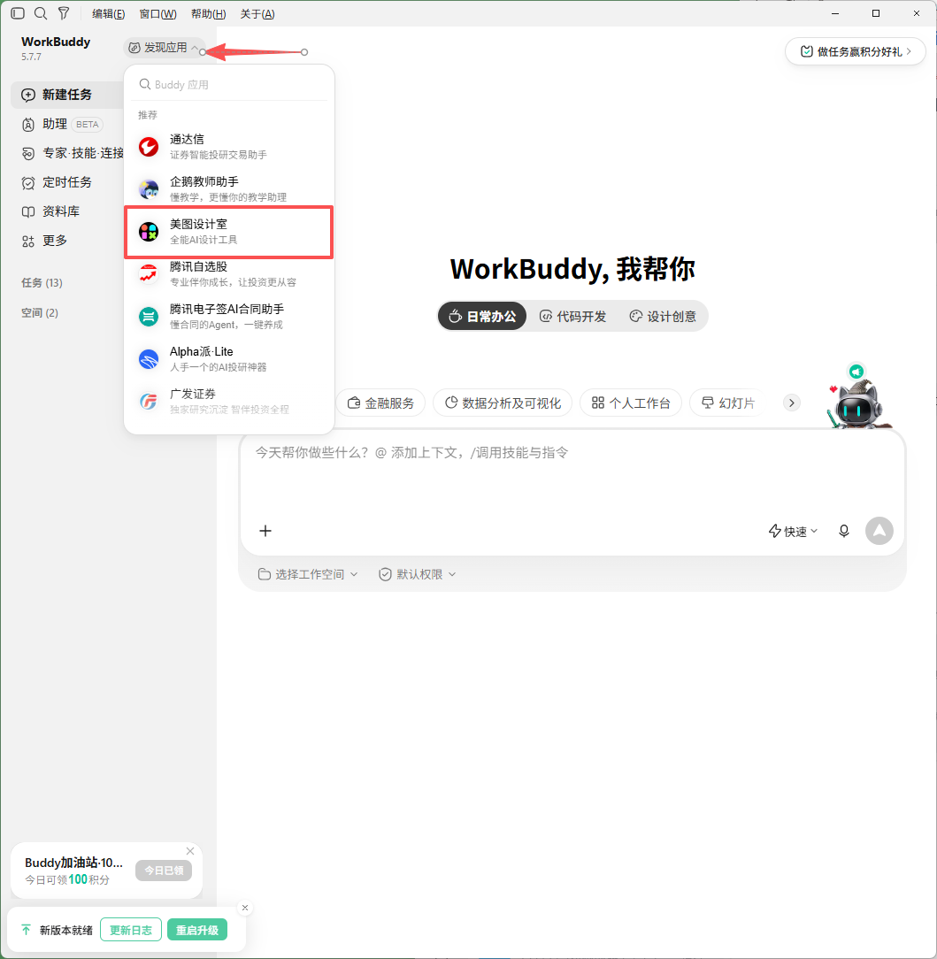 黑五前夜，有人靠一条URL搞定了全套站点素材？