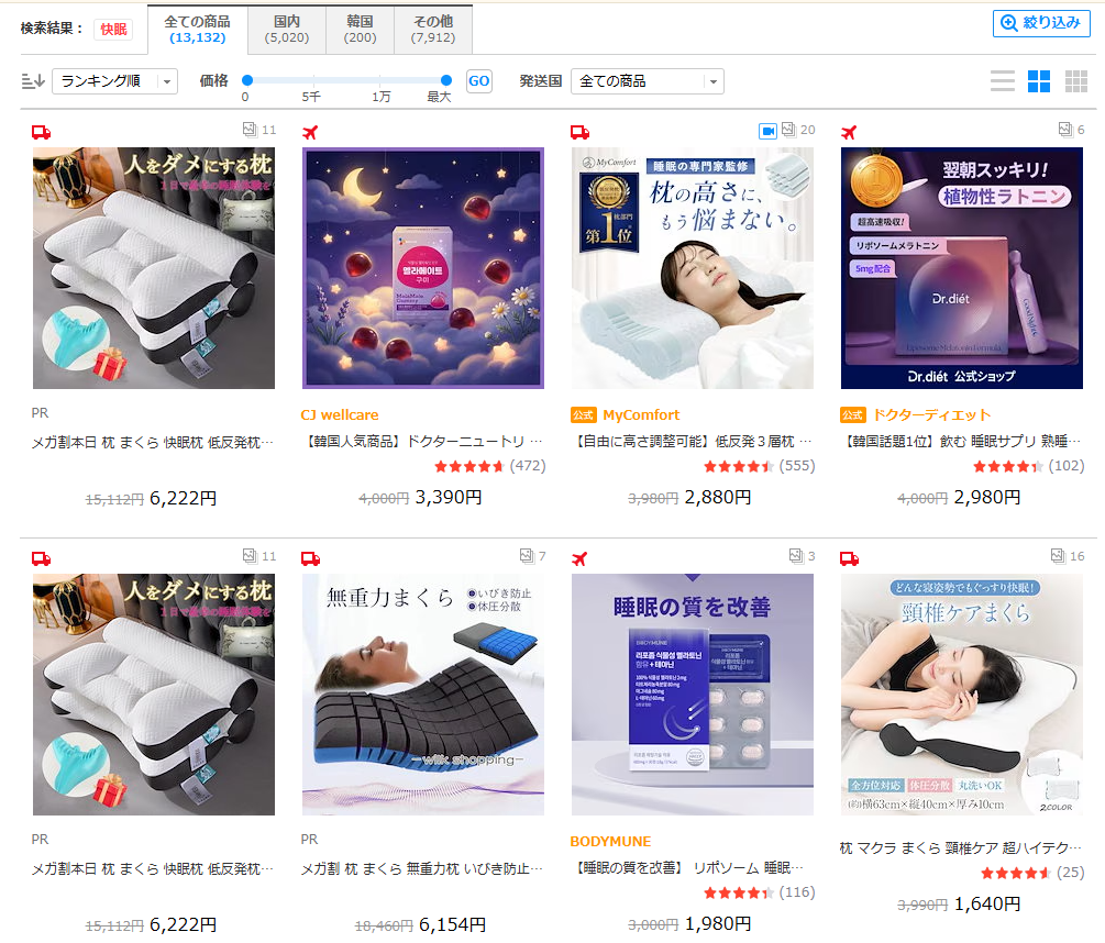 日本人有多累?疗愈消费正在崛起!
