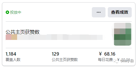 如何创建 Facebook 公共主页赞广告及查看广告成效?
