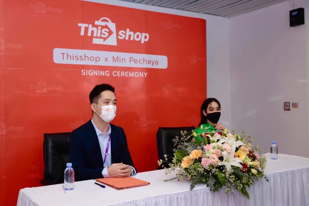 Min正式签约Thisshop！