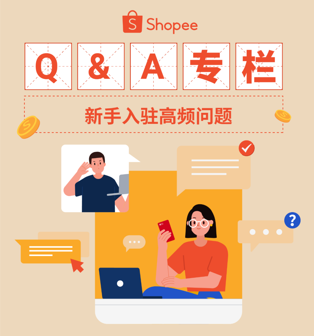 一图看懂2022入驻首站选择, 获取入驻链接免费极速开店