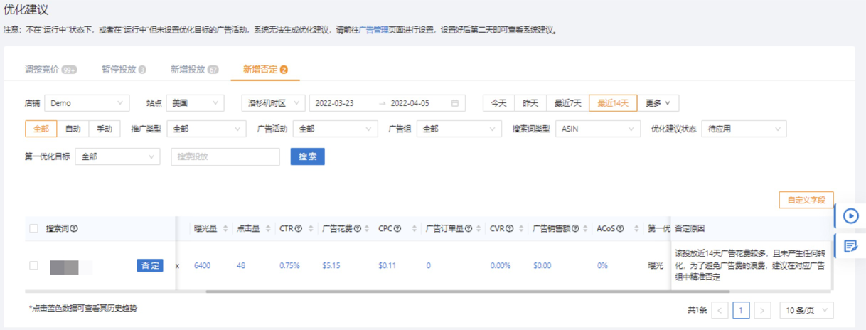 实战：亚马逊小白如何借助工具，实现订单增长80%？