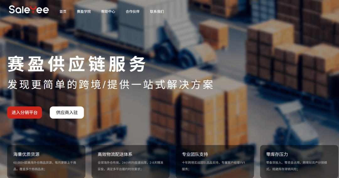 除了1688，跨境卖家常用的5大货源网站推荐