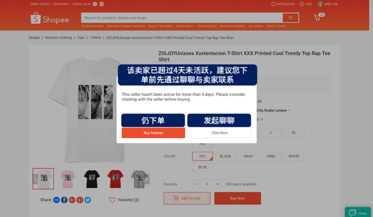 Shopee资讯,长期未登入店内的影响
