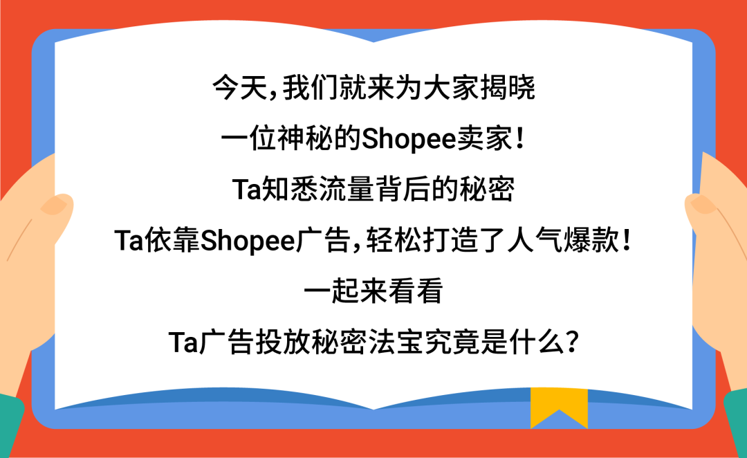 新功能上线! 广告八大法宝助阵爆单, 速来赢取广告金