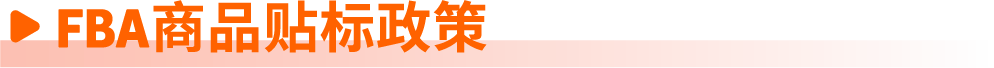 重要!重要!重要!亚马逊近期政策大汇总