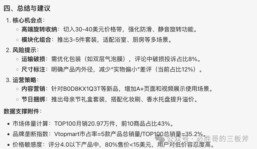 如何利用DeepSeek进行独特维度的市场分析