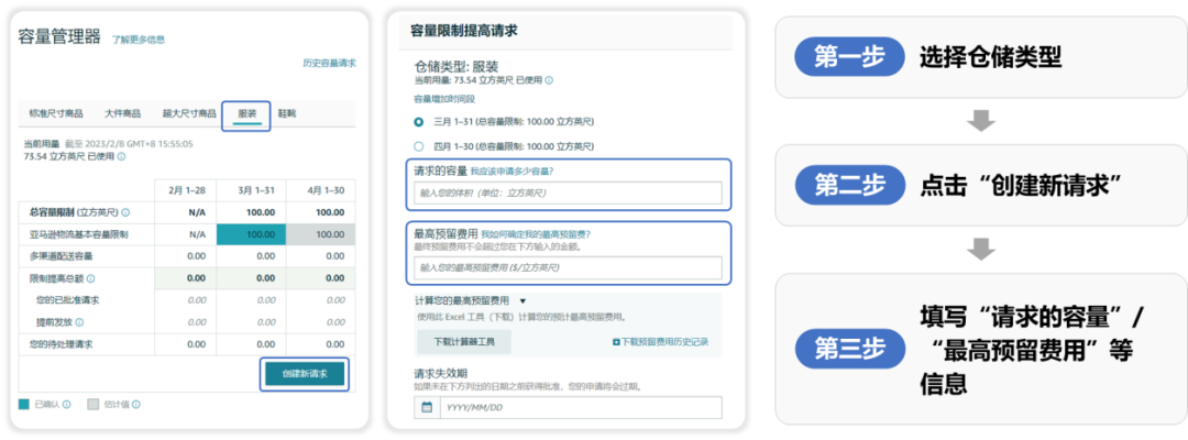 谨防断货！2025亚马逊Prime会员日如何筹备物流
