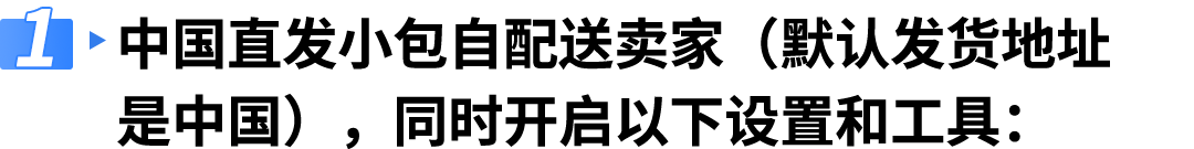 重要！亚马逊自配送英国站准时送达率（OTDR）绩效政策更新