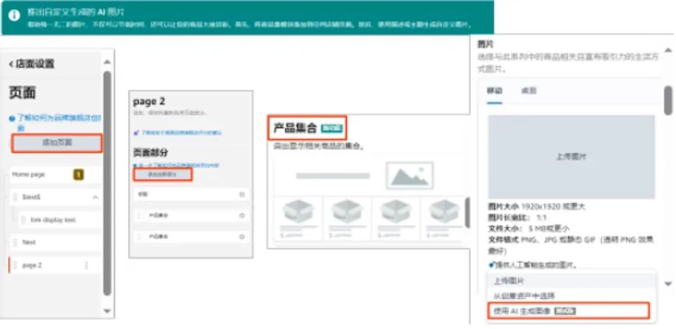 重磅！亚马逊AI生图工具上线，8秒生成专业素材，0成本搭建店铺！
