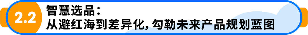 十万启动资金撬动千万年销：3人团队靠供应链+情绪选品逆袭亚马逊