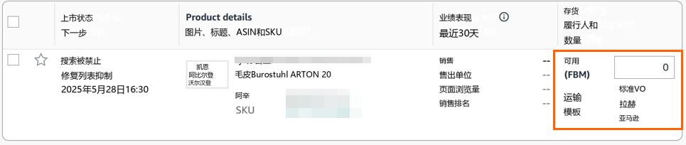亚马逊上线“零配件补发”计划，卖家可以免费注册
