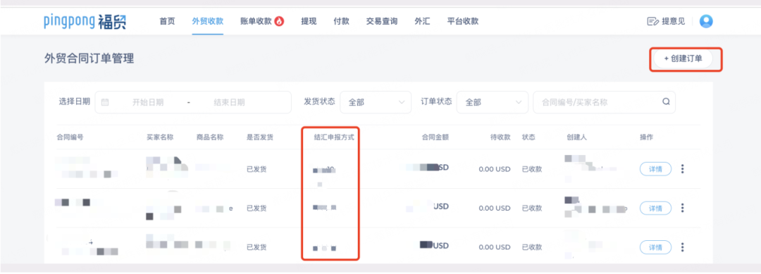上新啦，PingPong提现+退税一站式升级！