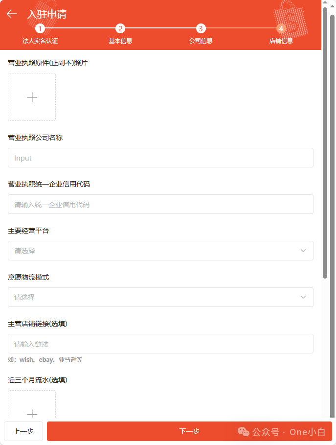 如何注册 Shopee 卖家账号开通店铺?2024 最新实操记录