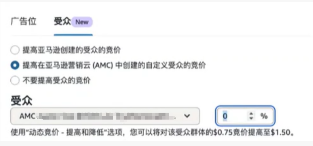亚马逊广告2026前瞻：AI+技术应用广告功能更新总汇