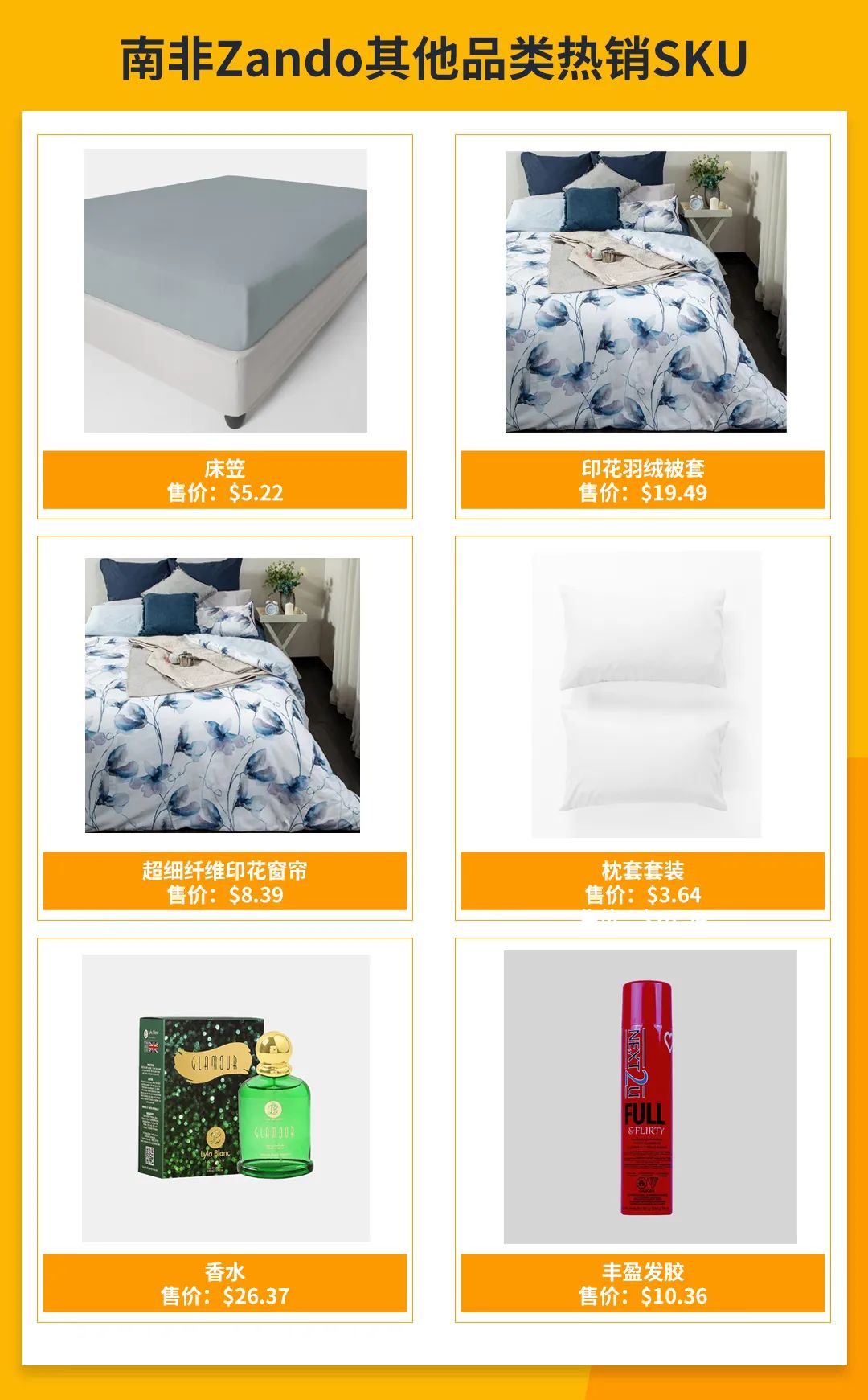 把握南非市场时尚商机:消费者偏好与市场机遇