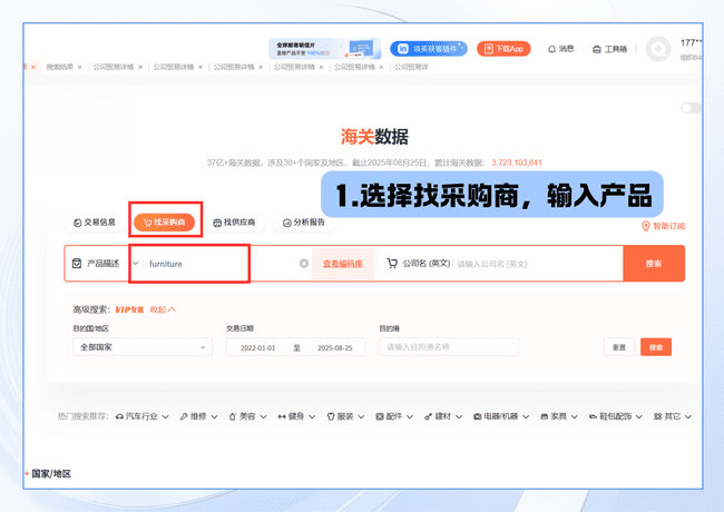 跨境魔方海关数据：解锁全球贸易洞察新境界