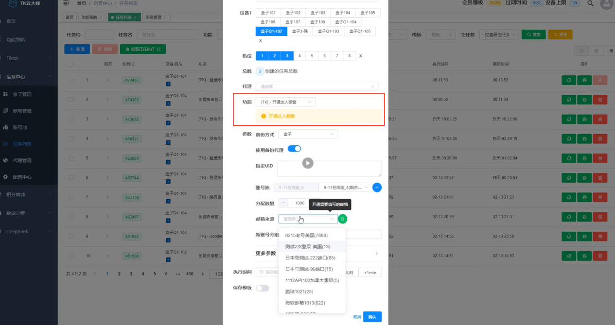 TikTok小店转化难？TK云大师矩阵系统，4大策略破解运营困局！